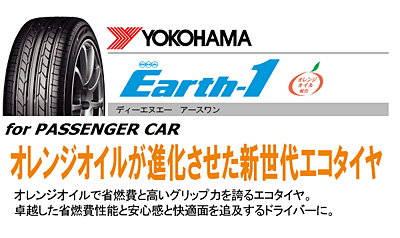 ◆アウトバック、後継タイヤ春秋_b0008655_2036055.jpg