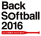 日本スポーツマスターズ2009富士山静岡大会　男子ソフトボール組み合わせ_d0115156_1827426.gif