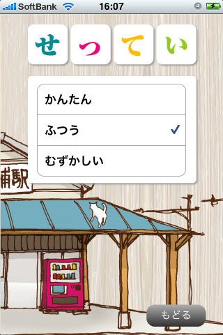 銚子電鉄外川駅イラスト3 デザイン事務所シクロ 社長ブログ