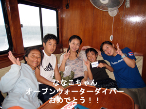 ナイスダイブ最年少ダイバー誕生!_f0144385_23554180.jpg