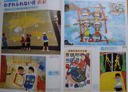 4年生図工 絵画題材 子どものアート彩美館 Art Of Children 4年生図工 絵画題材 子どものアート彩美館 Art Of Children