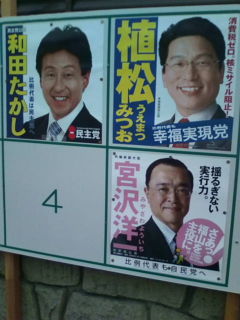 広島七区和田たかしさん_e0094315_18493116.jpg