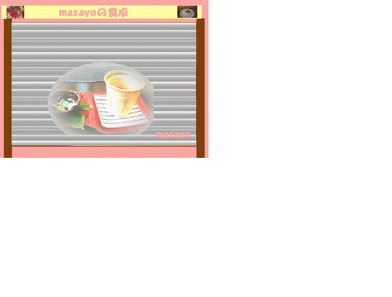 c0072816_10461731.gif