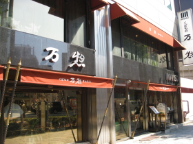 万惣フルーツパフェ:万惣フルーツパーラー(神田)`東京_b0147224_22311713.jpg