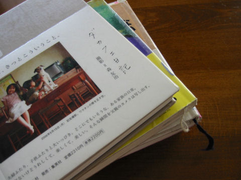 移動図書館にて。_e0135638_2122096.jpg