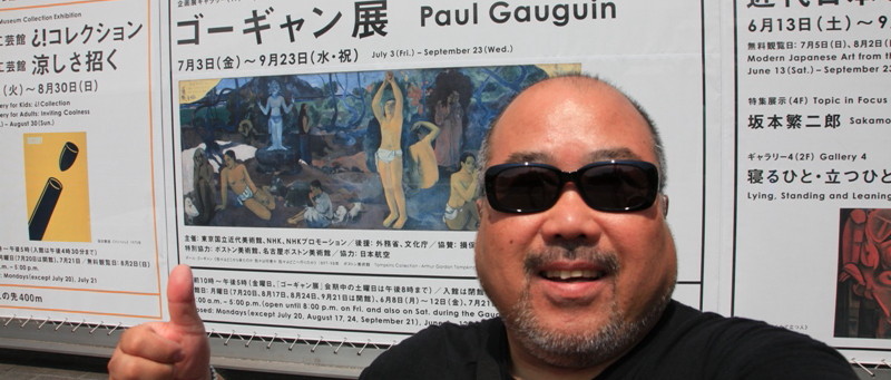 09年8月29日・上京ゴーギャン展_c0129671_21304288.jpg