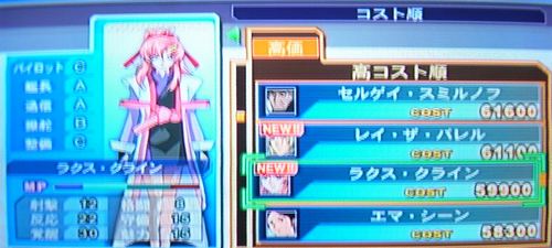 Ps2 Gジェネレーション ウォーズ プレイ日記 07 2 Scenario Destiny Beautiful Ones Blog Ps2 Gジェネレーション ウォーズ プレイ日記 07 2 Scenario Destiny Beautiful Ones Blog