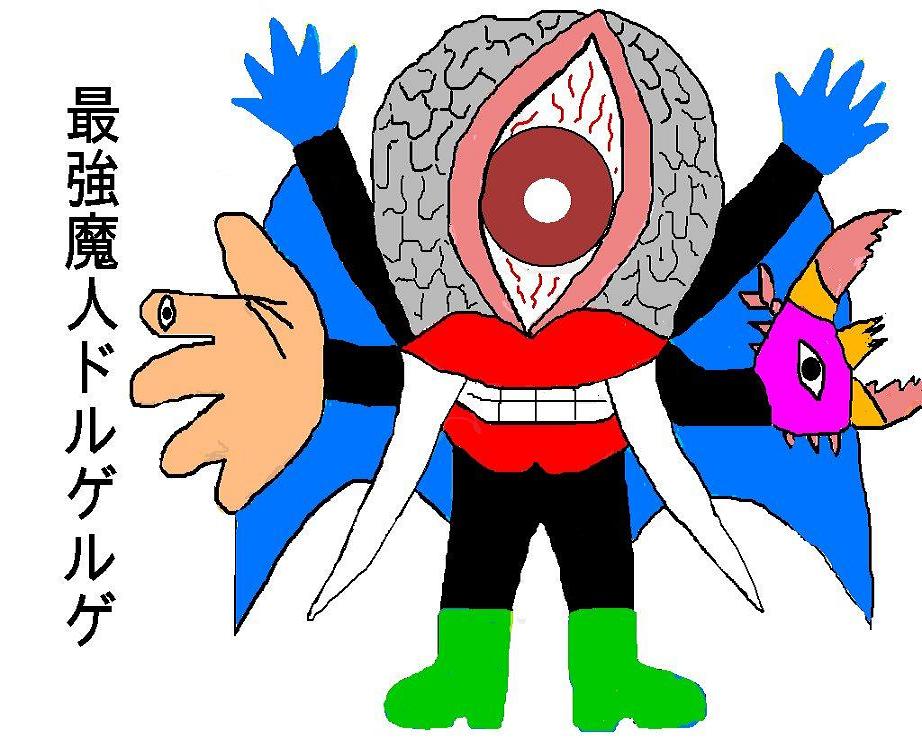 超人怪人工房 ドルゲ魔人 ヒャクメルゲ ウゲルゲ 未開封 バロム1 Amazon.co.jp: ヒャクメルゲ 超人バロム1 レインボー造型企画