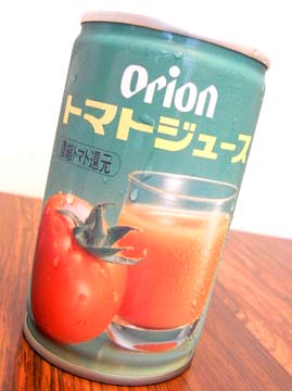 オリオンのトマトジュース_c0108695_125735.jpg