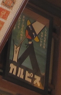 本日の番外編_f0033598_19492587.jpg