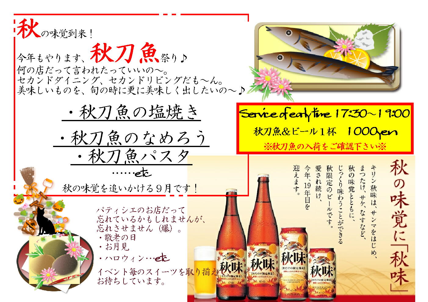 秋刀魚祭り_a0089640_215386.jpg