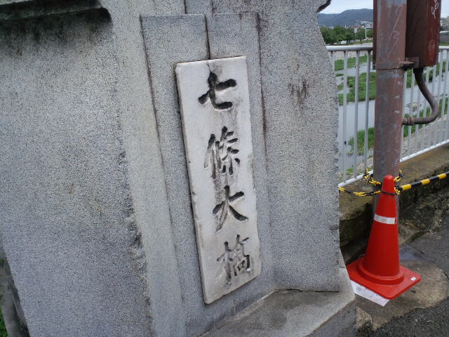 プチ修学旅行（京都逍遥その１）_f0126940_20193380.jpg