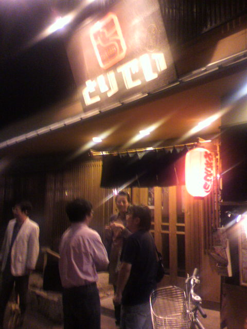 親睦会(飲み会)_d0004447_0331434.jpg