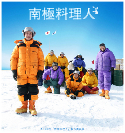 南極料理人_b0016049_1313277.jpg