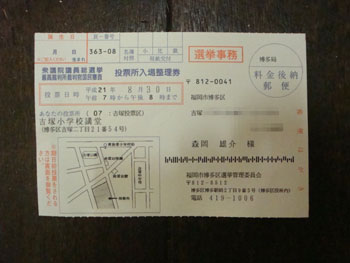 投票日_f0205962_10372476.jpg