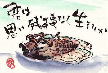 思い残す