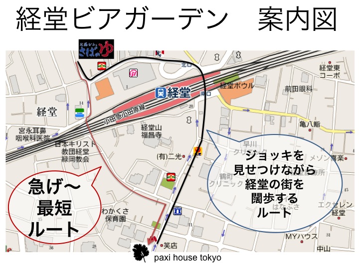 本日、経堂ビアガーデン!_f0053279_11201449.jpg