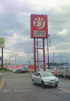 e0173480_8593651.jpg