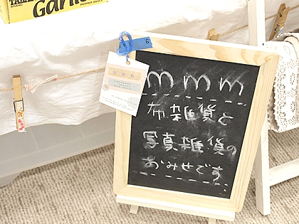 b0183497_2381412.jpg