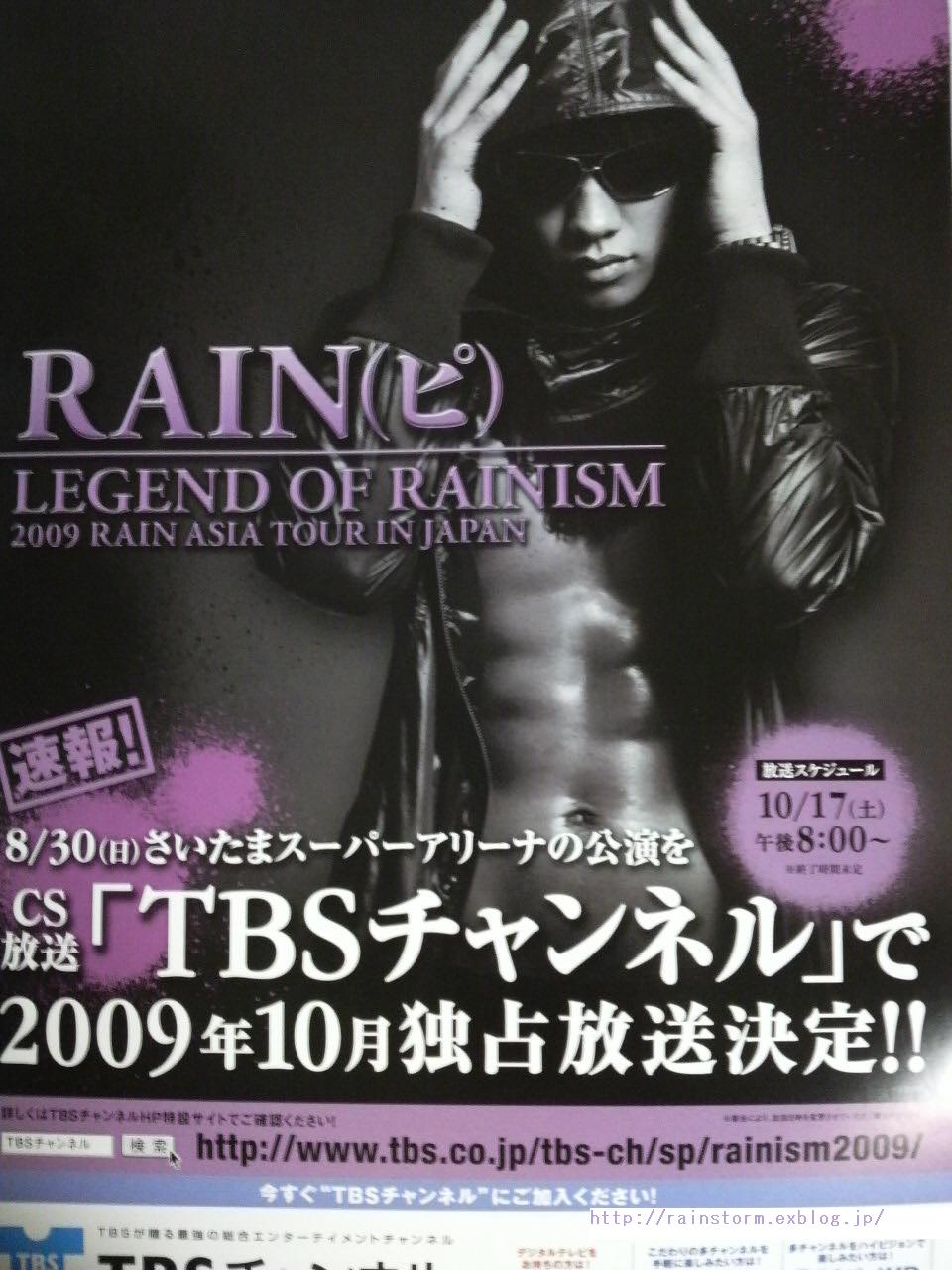 Legend of Rainism 25曲を熱唱_c0047605_1832359.jpg