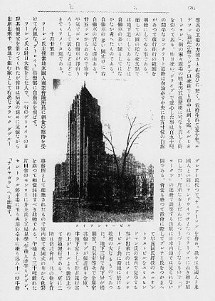 建築家・関根要太郎(1889～1959)、著作・論文・言論一覧_f0142606_17201720.jpg