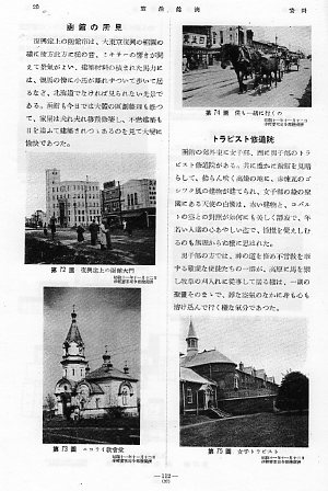 建築家・関根要太郎(1889～1959)、著作・論文・言論一覧_f0142606_17305055.jpg