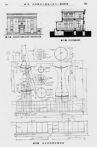 建築家・関根要太郎(1889～1959)、著作・論文・言論一覧_f0142606_18151774.jpg