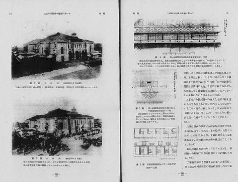 建築家・関根要太郎(1889～1959)、著作・論文・言論一覧_f0142606_18304597.jpg