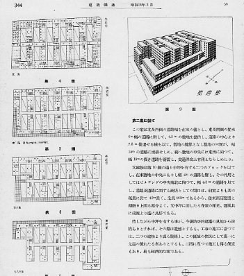 建築家・関根要太郎(1889～1959)、著作・論文・言論一覧_f0142606_18365846.jpg