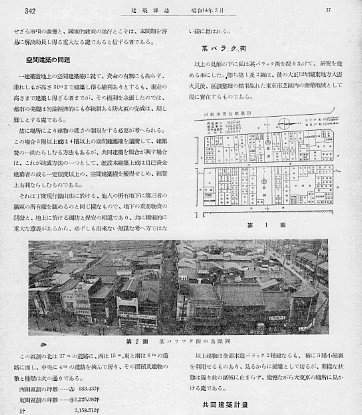 建築家・関根要太郎(1889～1959)、著作・論文・言論一覧_f0142606_1836880.jpg
