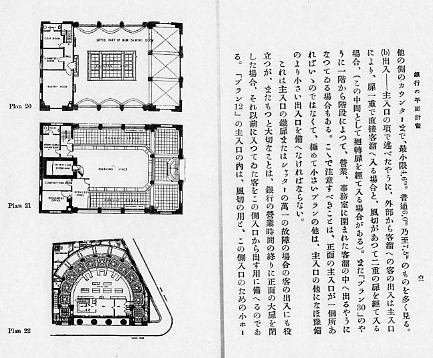 建築家・関根要太郎(1889～1959)、著作・論文・言論一覧_f0142606_21443895.jpg