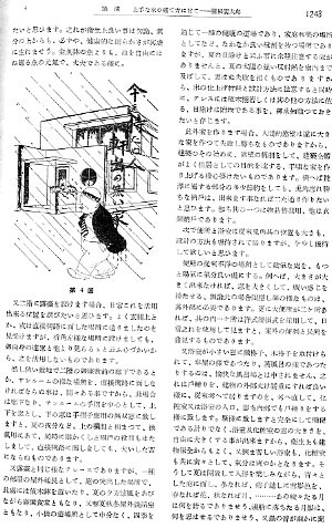 建築家・関根要太郎(1889～1959)、著作・論文・言論一覧_f0142606_21481116.jpg