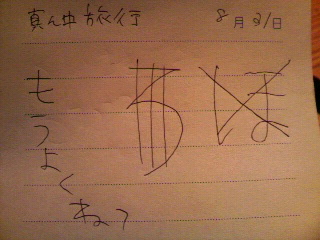 d0021510_20172759.jpg