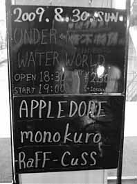 monokuro @ 下北沢CLUB Que 09.08.30_d0131511_2114859.jpg