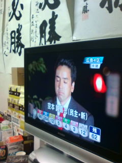 広島県は二区から七区を野党独占_e0094315_054792.jpg