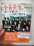 読書の秋　ﾜﾀｸｽ編_f0105015_23421684.jpg