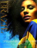 ◎本場BRASILでの活動実体験から:日本の雑誌・書籍へフィードバック_b0032617_10365693.jpg