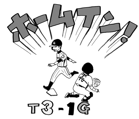 8月30日(日)【阪神−巨人】(甲子園) ○3ー1_f0105741_1132023.gif