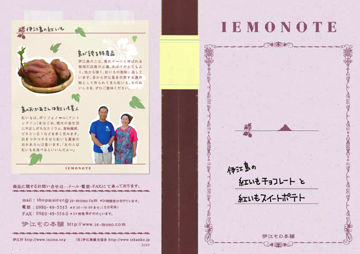 イエモノート_c0191542_8345350.jpg