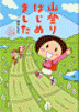 8月30日 木曽駒ケ岳 _e0189446_16363044.gif
