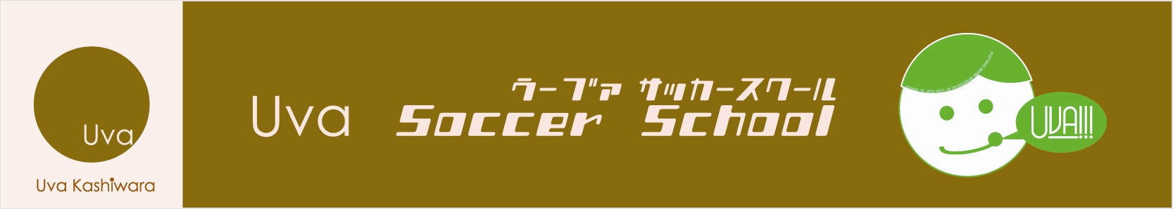 ウーブァサッカースクール　１１月予定表　更新_d0151868_17471698.jpg