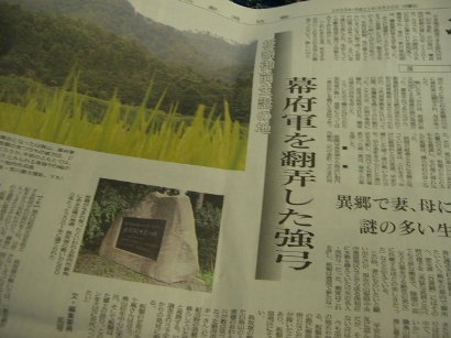 板額御前と選挙。_a0045293_10223131.jpg