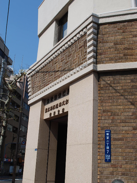 東京新富町の旧松竹キネマ本社(昭和モダン建築探訪)_f0142606_23424459.jpg