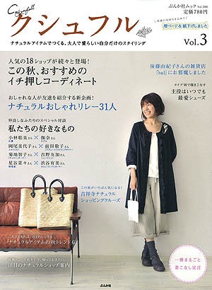 「クシュフル」vol.3発売のお知らせ。_d0069649_17826.jpg
