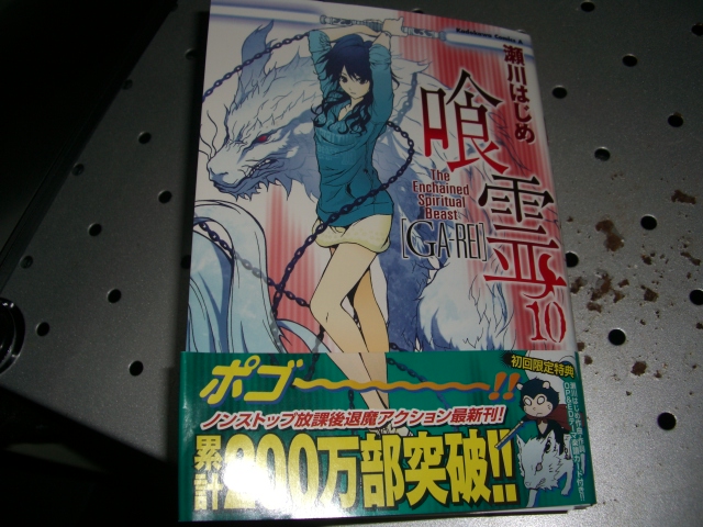 バジリスク、btooom、喰霊 バジリスク、btooom、喰霊 バジリスク、btooom、喰霊