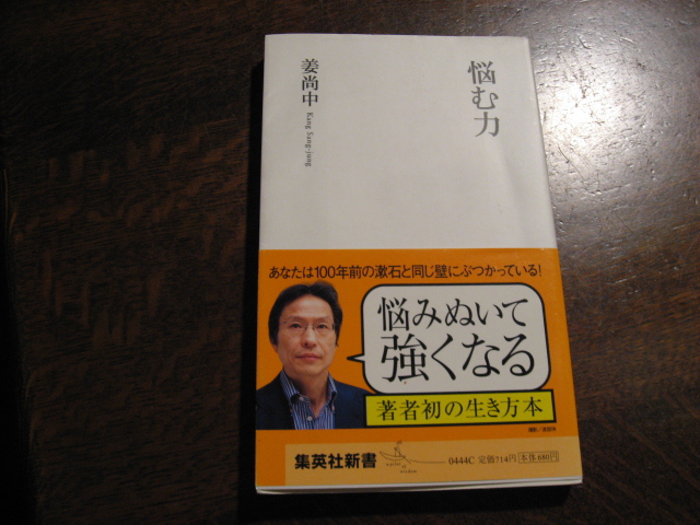 タイトルにひかれて買ってしまった本(新書）_e0123392_23412798.jpg