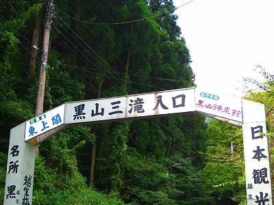 越生合宿1日目_a0036808_145638100.jpg