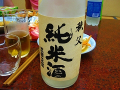 越生合宿1日目_a0036808_1552269.jpg