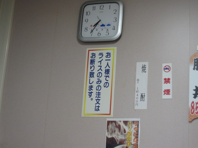 出張3日目 駅前札幌ラーメンのみそラーメンとライス¥900@根室市_b0042308_2231765.jpg
