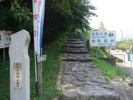 熊野古道・馬越峠　２００９・９・２_f0000521_1130315.jpg